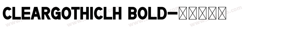 CleargothicLH Bold字体转换